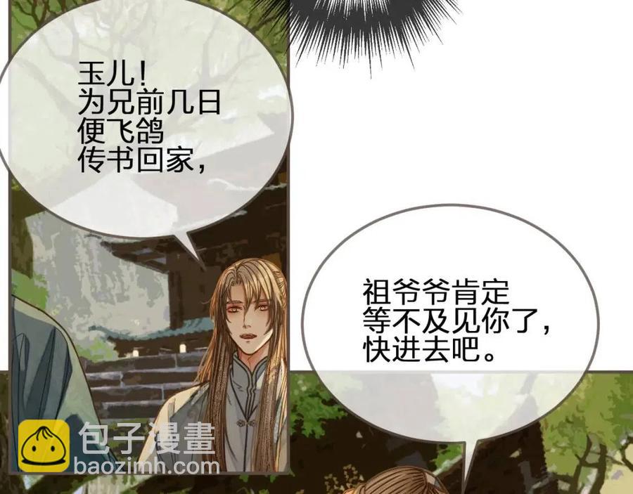 第78话 抢人(1/3)-第81话