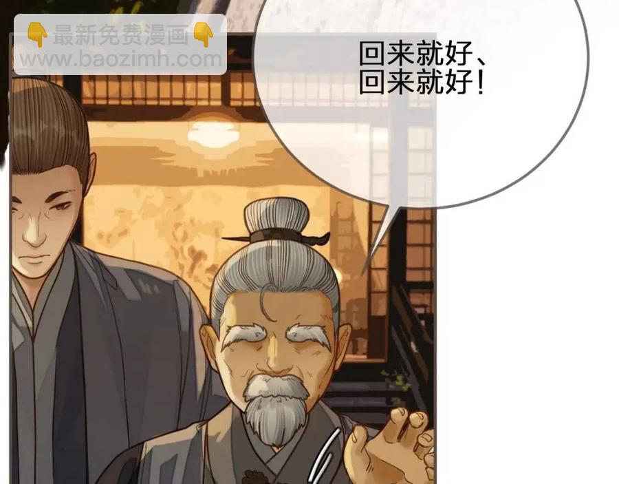 第78话 抢人(1/3)-第81话