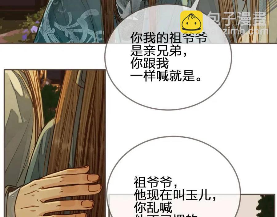 第78话 抢人(1/3)-第81话