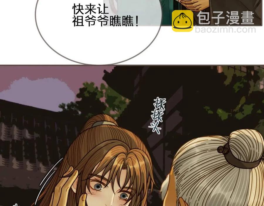 第78话 抢人(1/3)-第81话