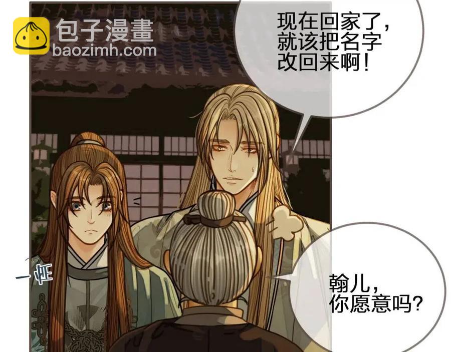 第78话 抢人(1/3)-第81话