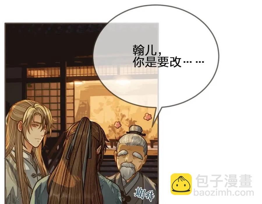 第78话 抢人(1/3)-第81话