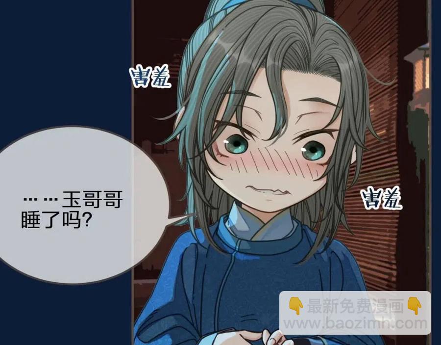 第80话 沐浴被撞见&hellip;&hellip;(1/3)-第83话