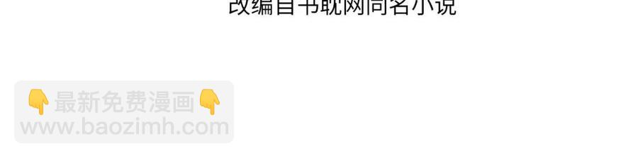 第80话 沐浴被撞见&hellip;&hellip;(1/3)-第83话