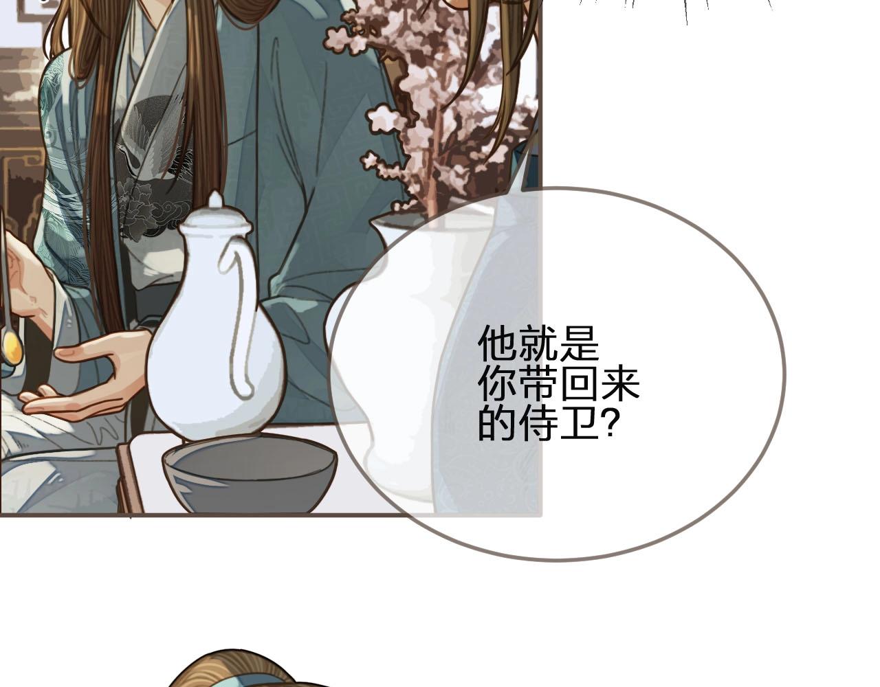 第82话 他把我推给别人？！(1/2)-第85话