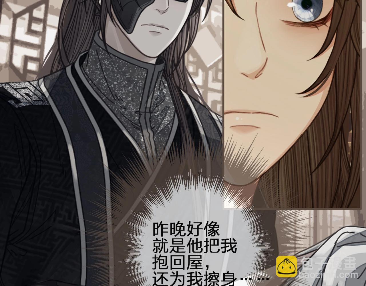 第82话 他把我推给别人？！(1/2)-第85话