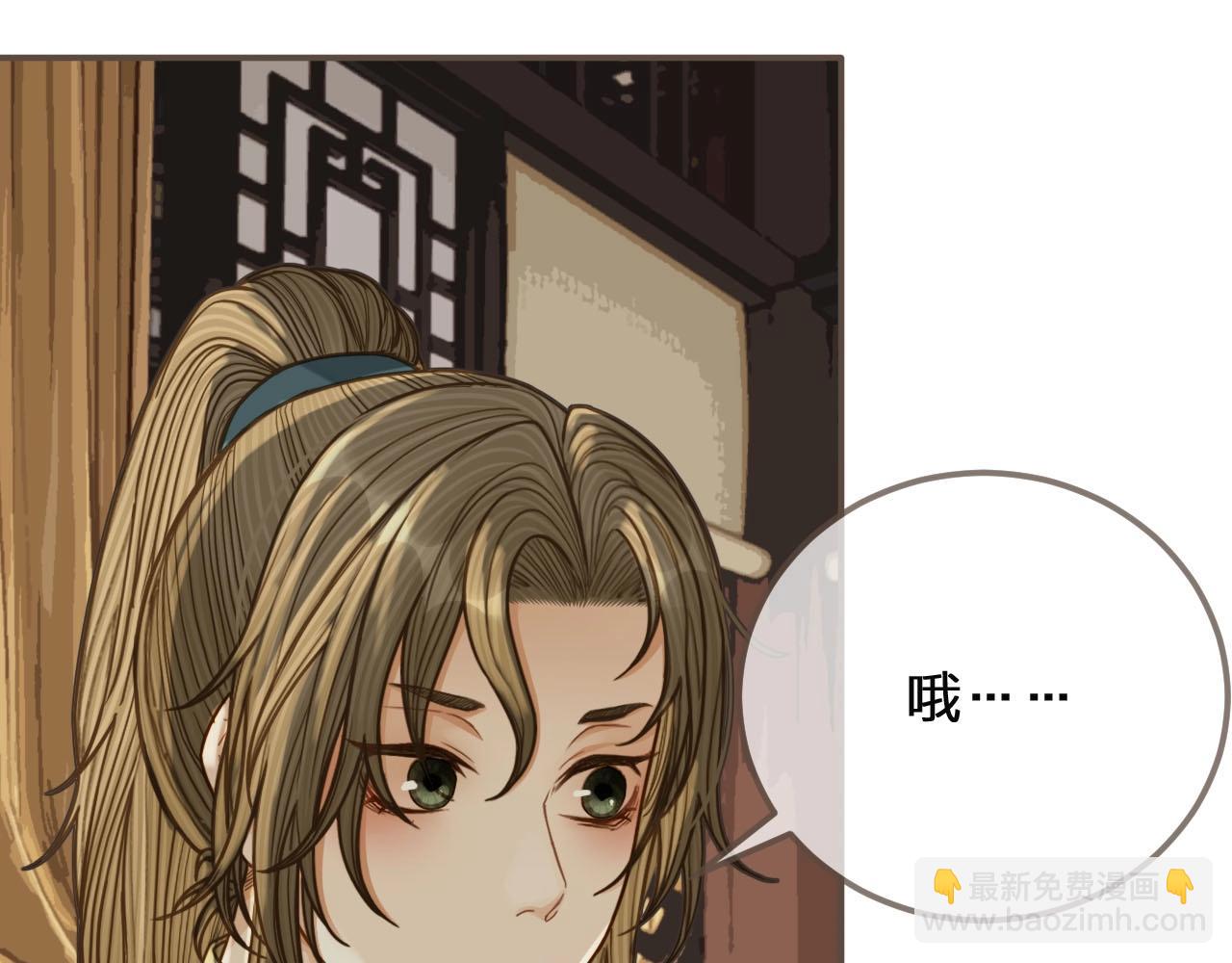 第82话 他把我推给别人？！(1/2)-第85话