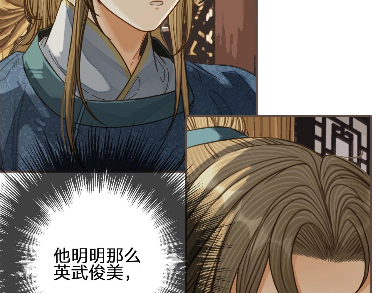 第82话 他把我推给别人？！(1/2)-第85话