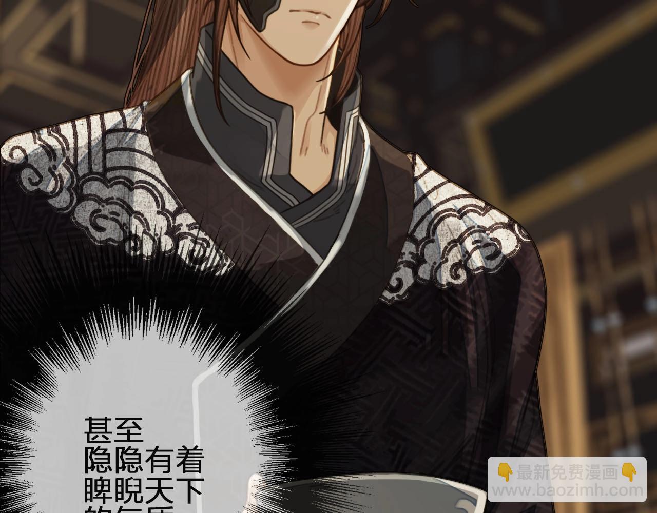 第82话 他把我推给别人？！(1/2)-第85话