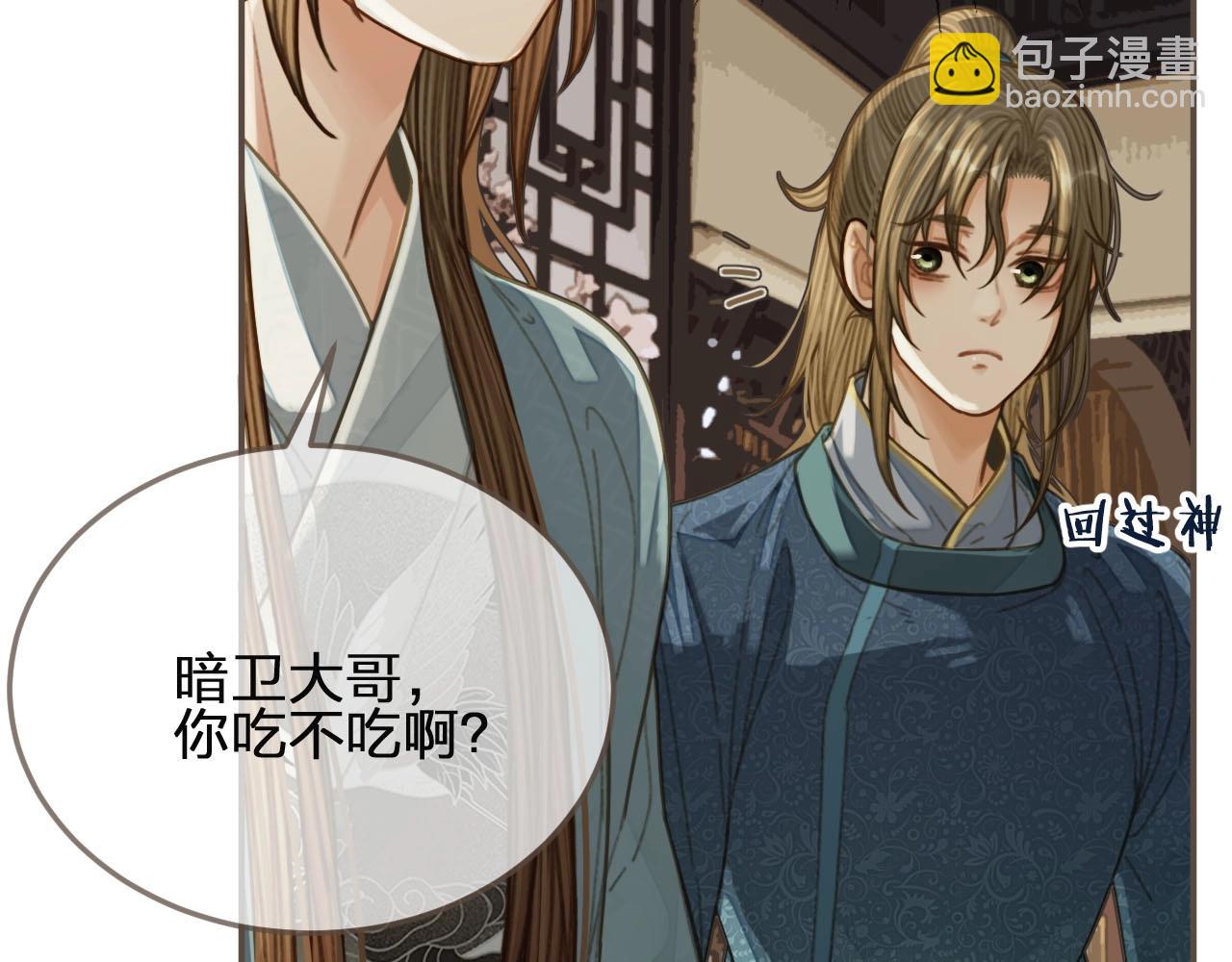 第82话 他把我推给别人？！(1/2)-第85话