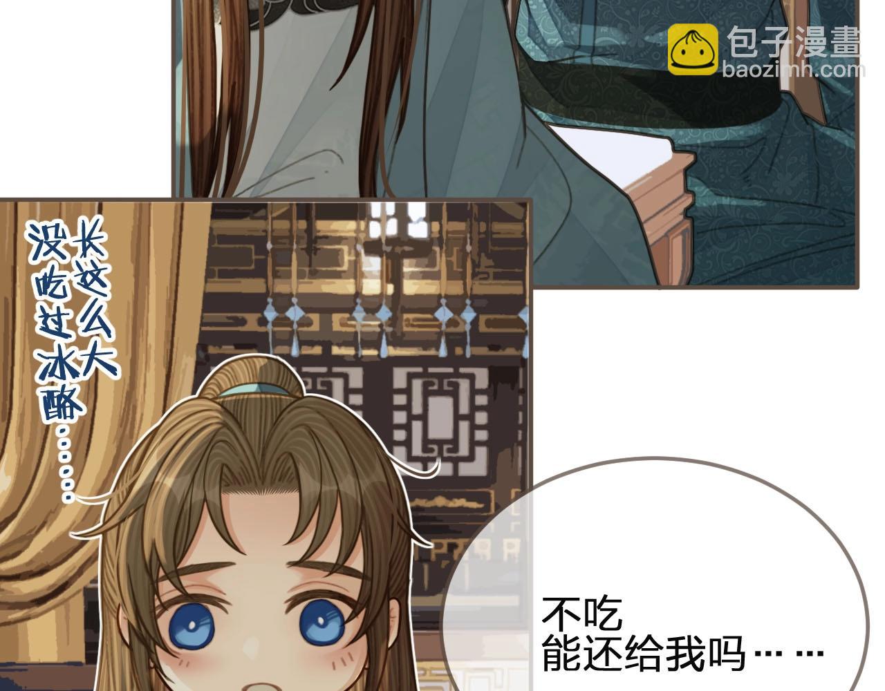 第82话 他把我推给别人？！(1/2)-第85话