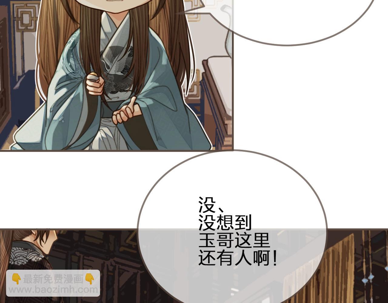 第82话 他把我推给别人？！(1/2)-第85话