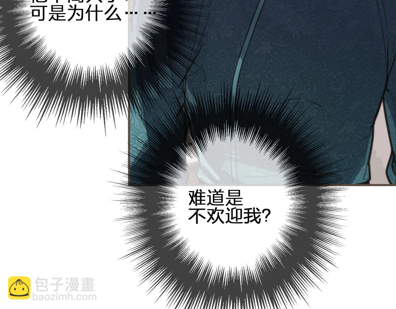 第82话 他把我推给别人？！(1/2)-第85话