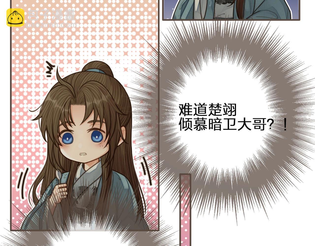 第82话 他把我推给别人？！(1/2)-第85话