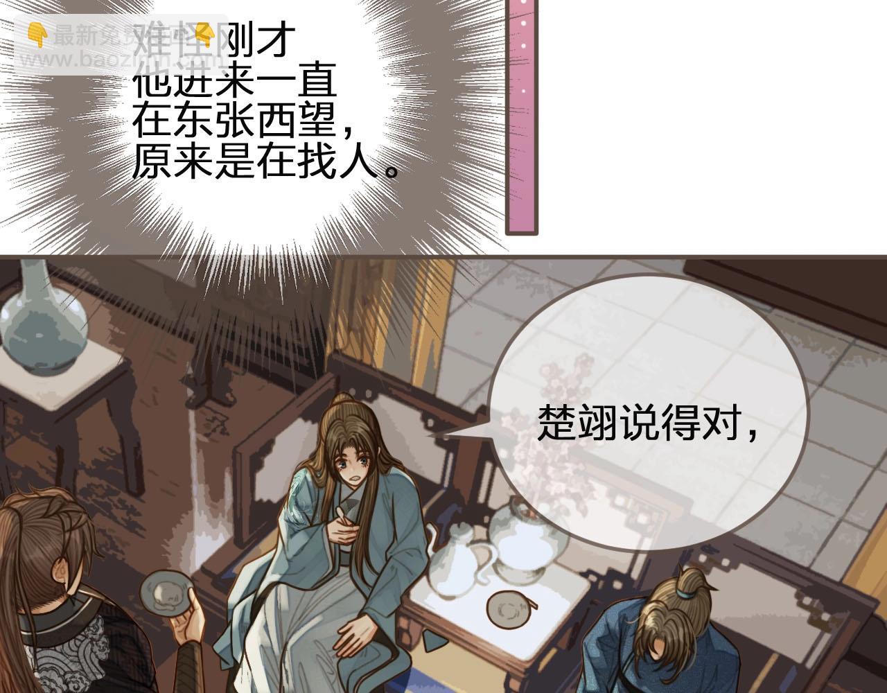 第82话 他把我推给别人？！(1/2)-第85话