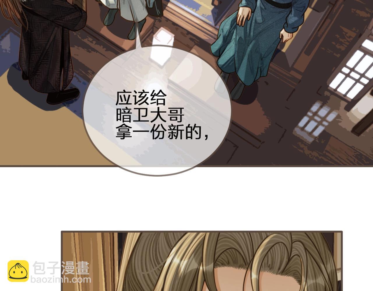 第82话 他把我推给别人？！(1/2)-第85话