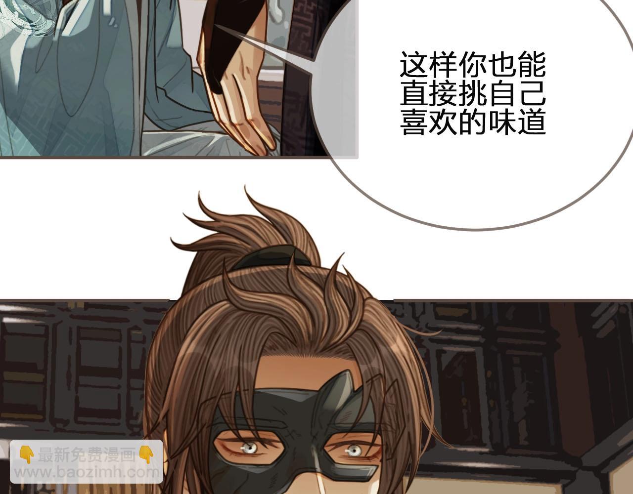 第82话 他把我推给别人？！(1/2)-第85话