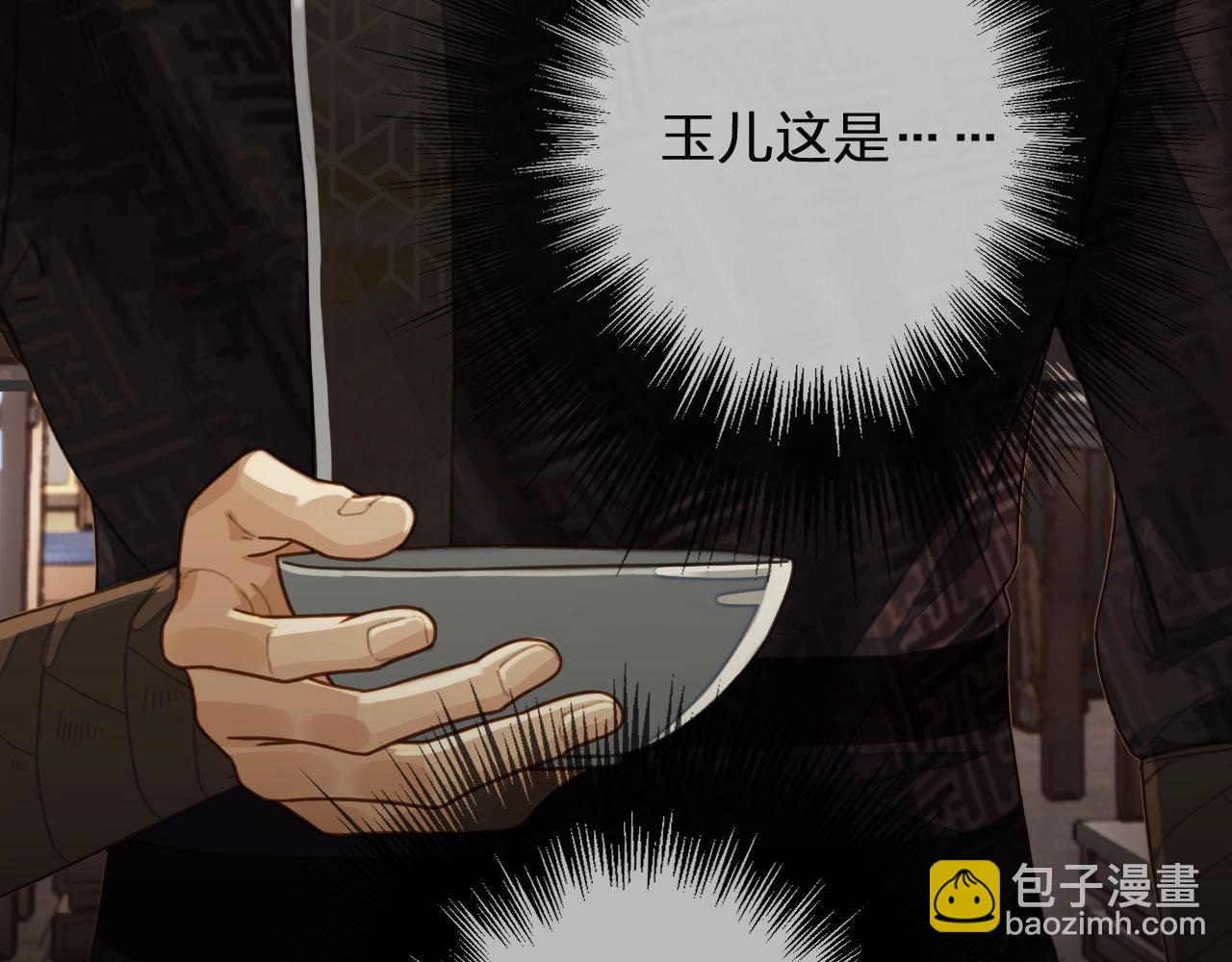 第82话 他把我推给别人？！(1/2)-第85话