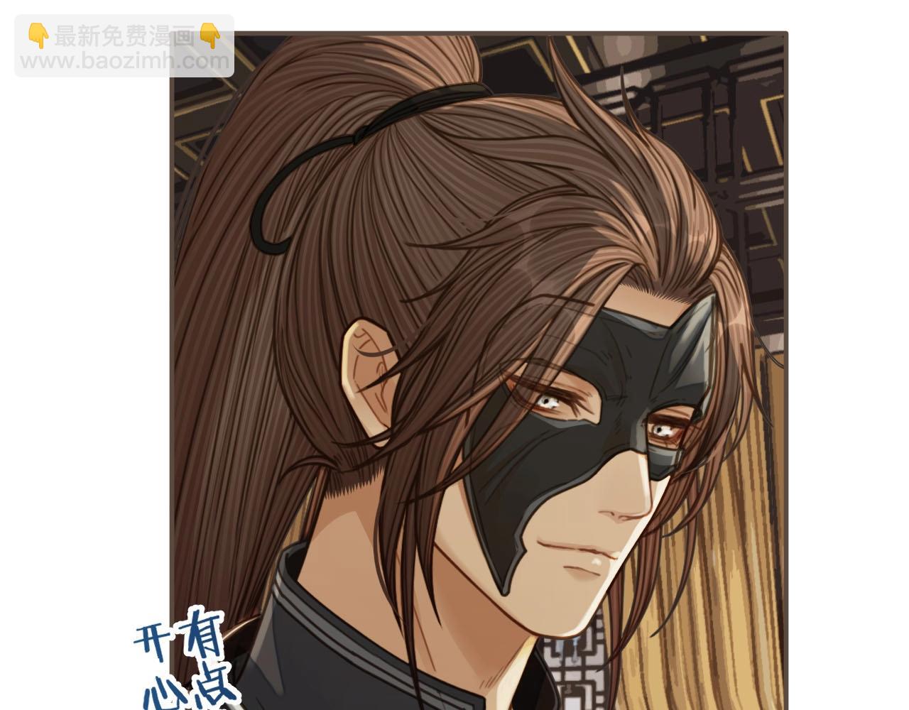 第82话 他把我推给别人？！(1/2)-第85话