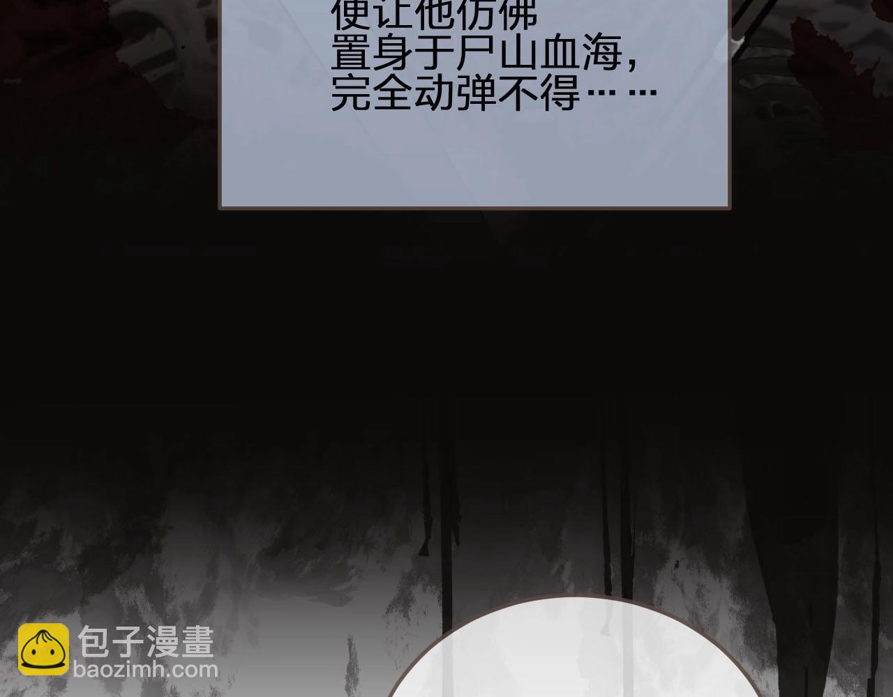 第84话 结成连理？！(1/2)-第87话