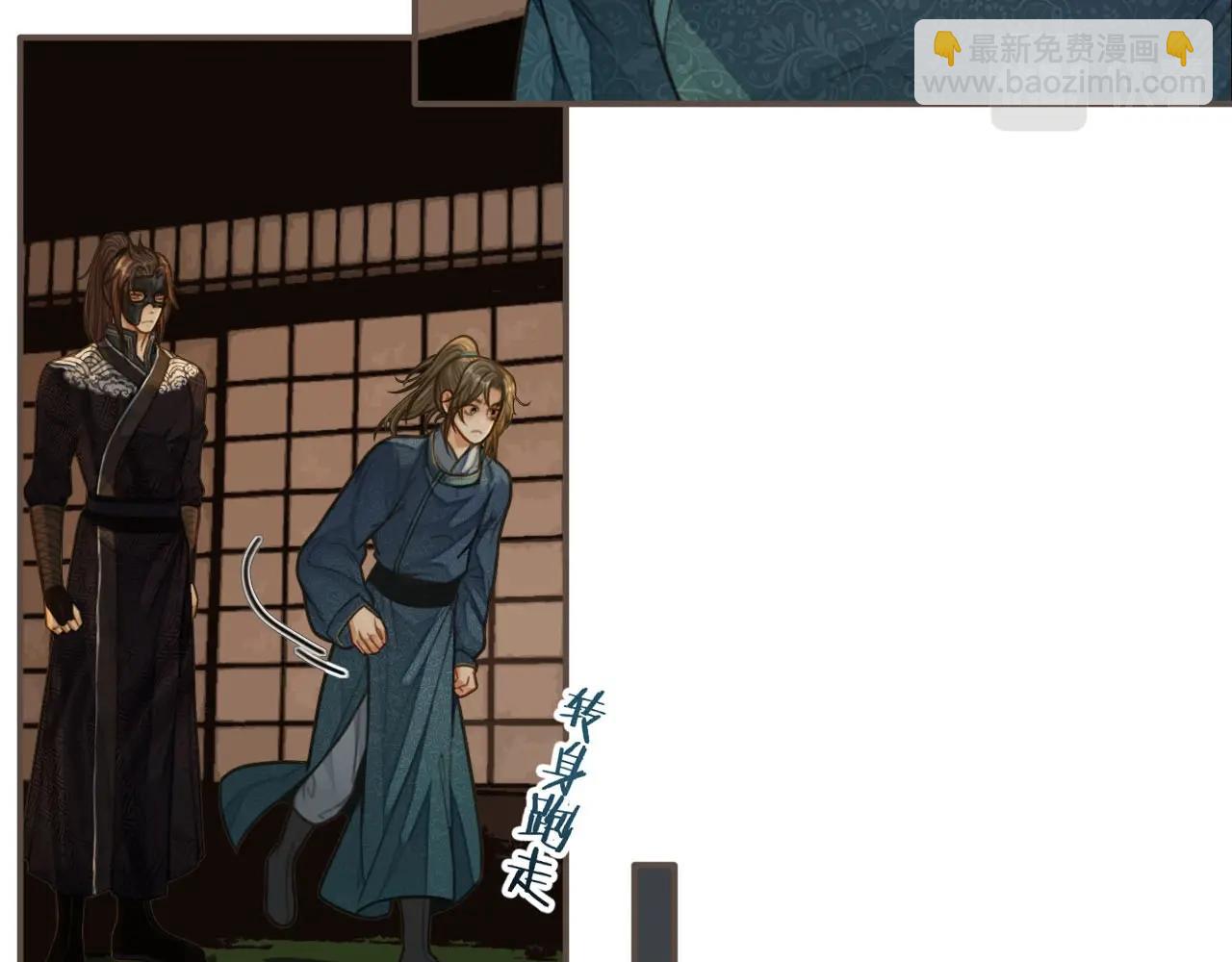 第84话 结成连理？！(1/2)-第87话