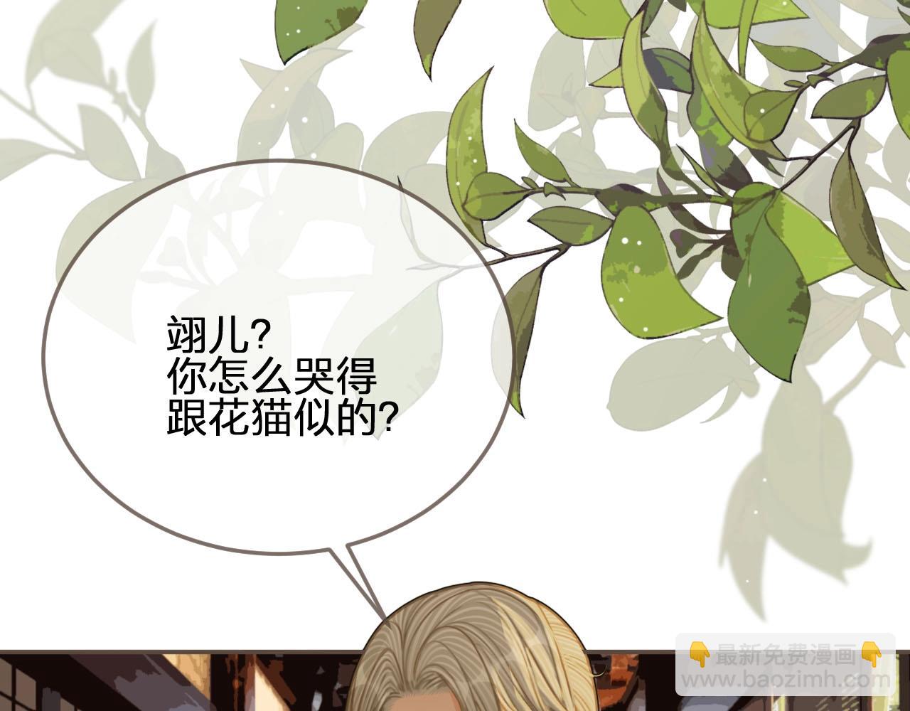 第84话 结成连理？！(1/2)-第87话