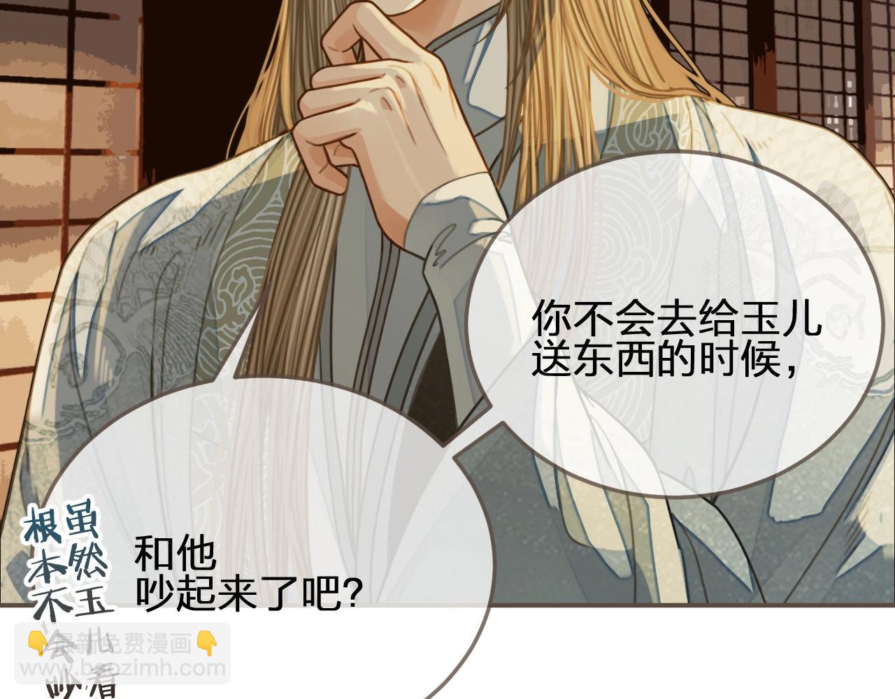 第84话 结成连理？！(1/2)-第87话