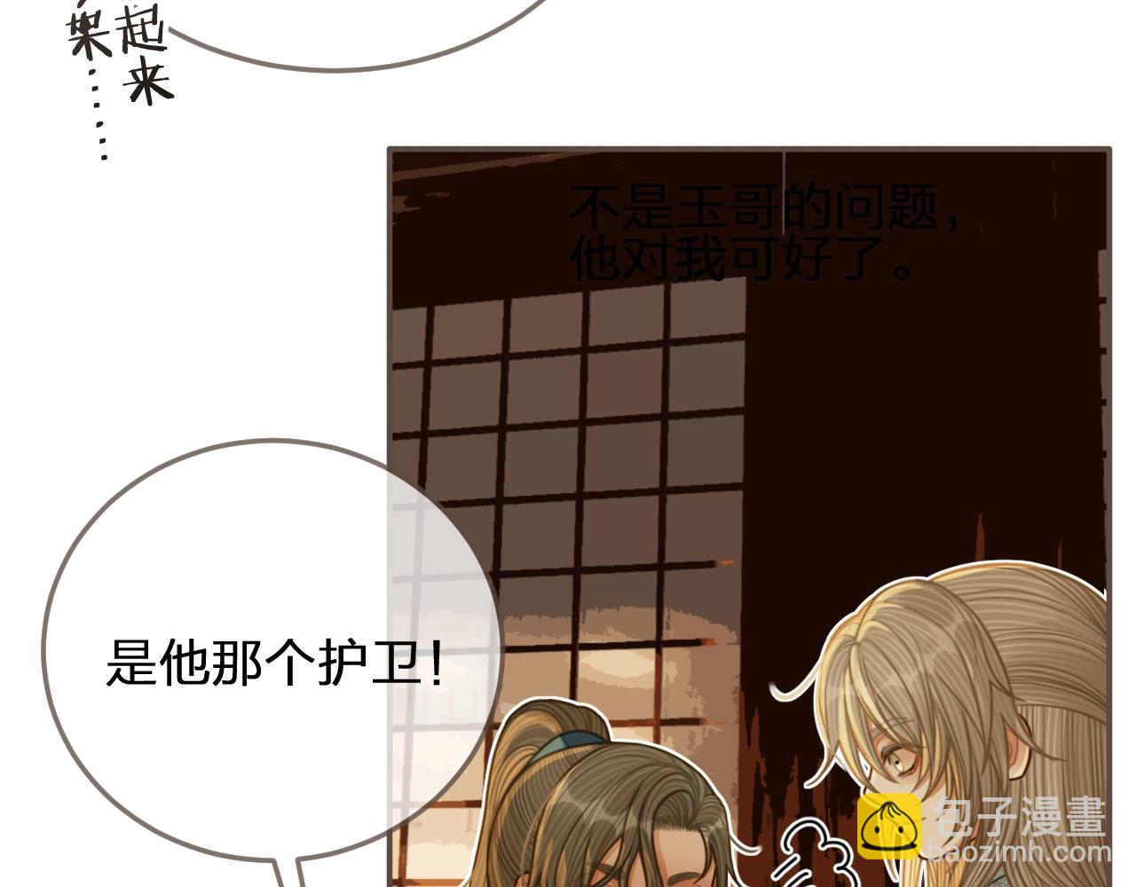 第84话 结成连理？！(1/2)-第87话