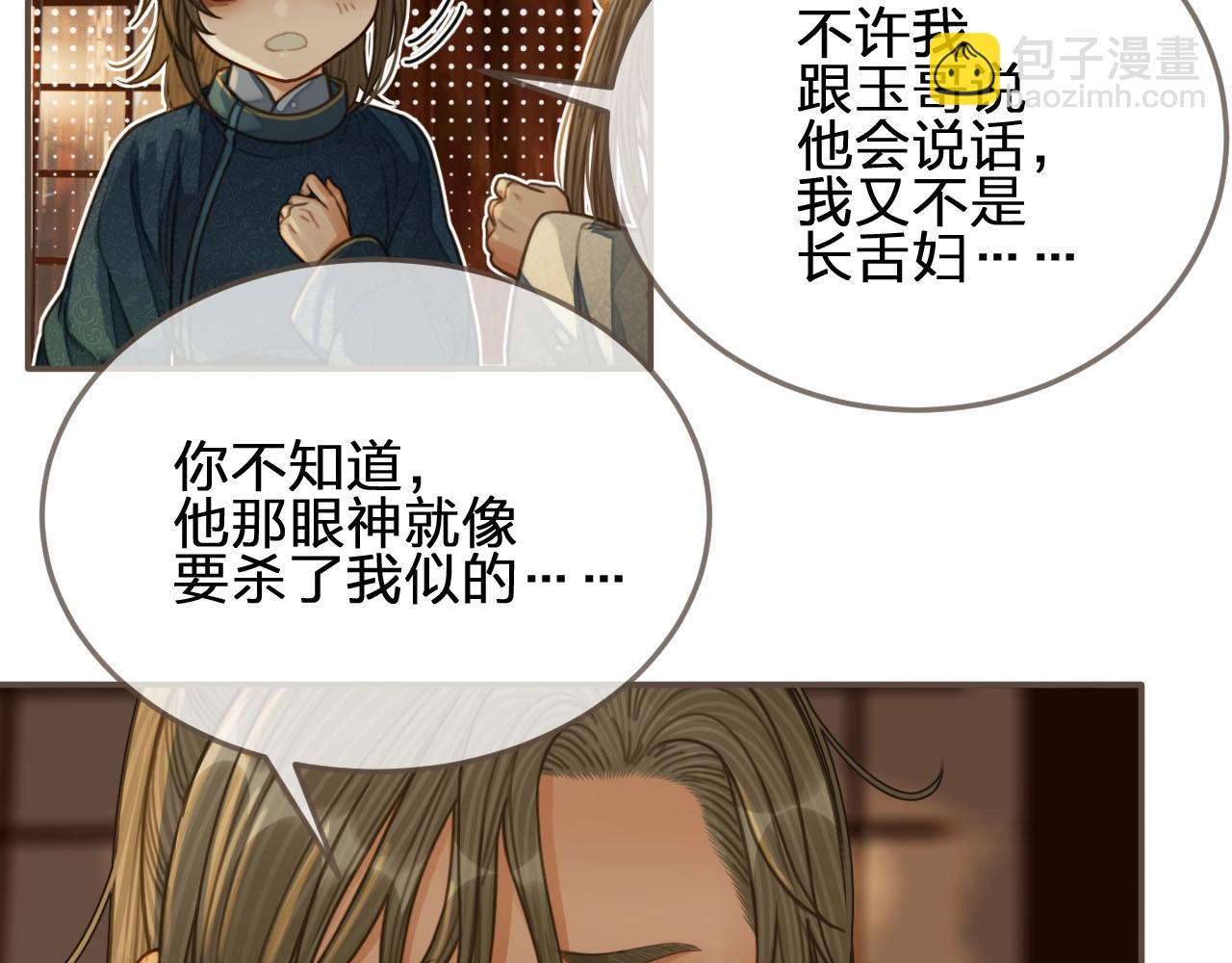 第84话 结成连理？！(1/2)-第87话