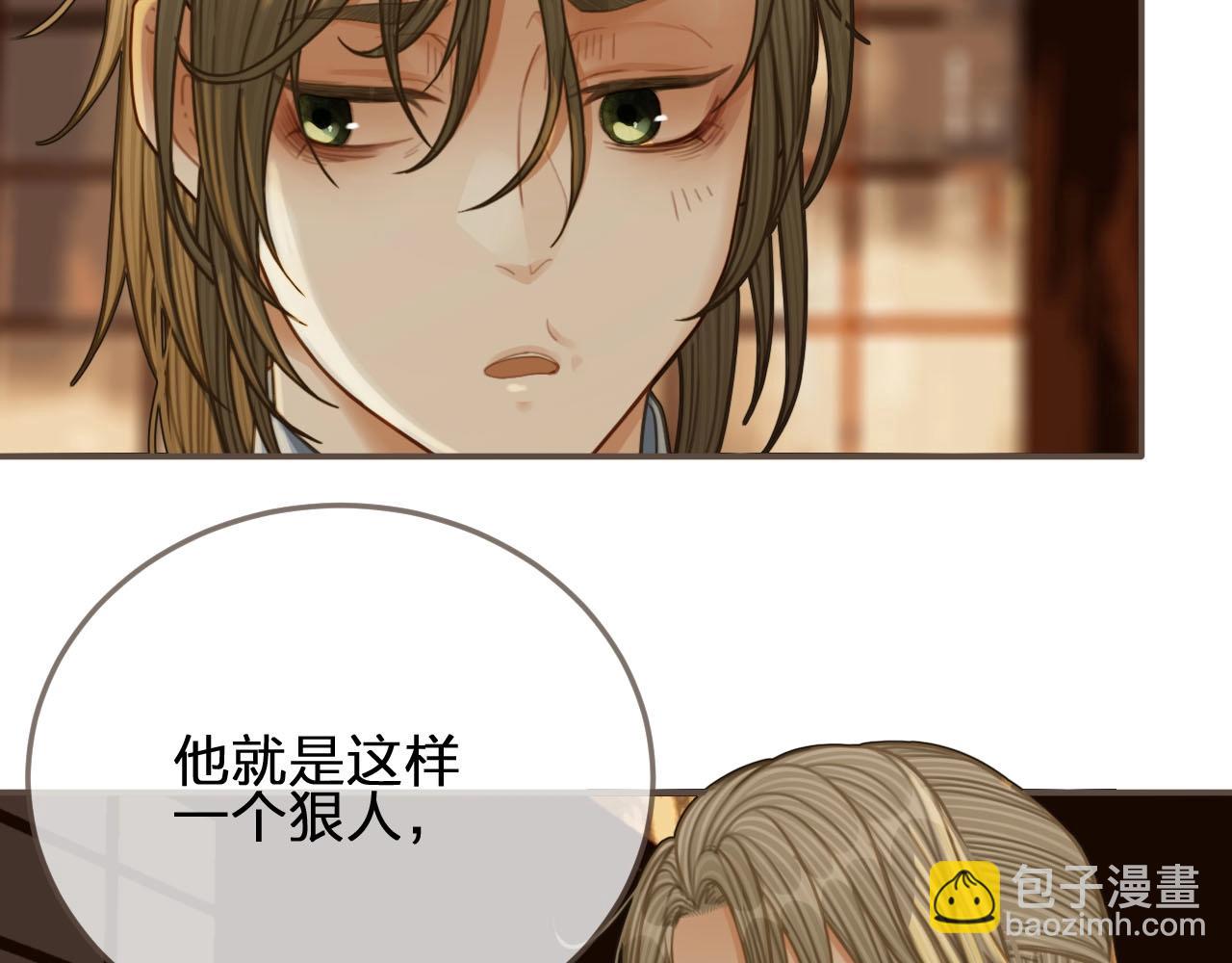 第84话 结成连理？！(1/2)-第87话