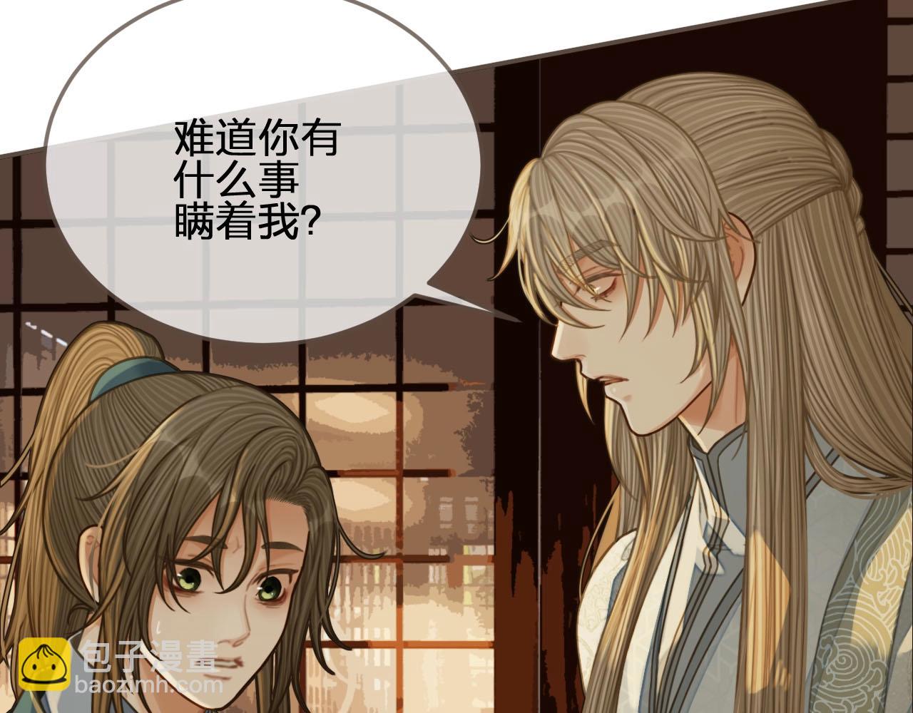 第84话 结成连理？！(1/2)-第87话