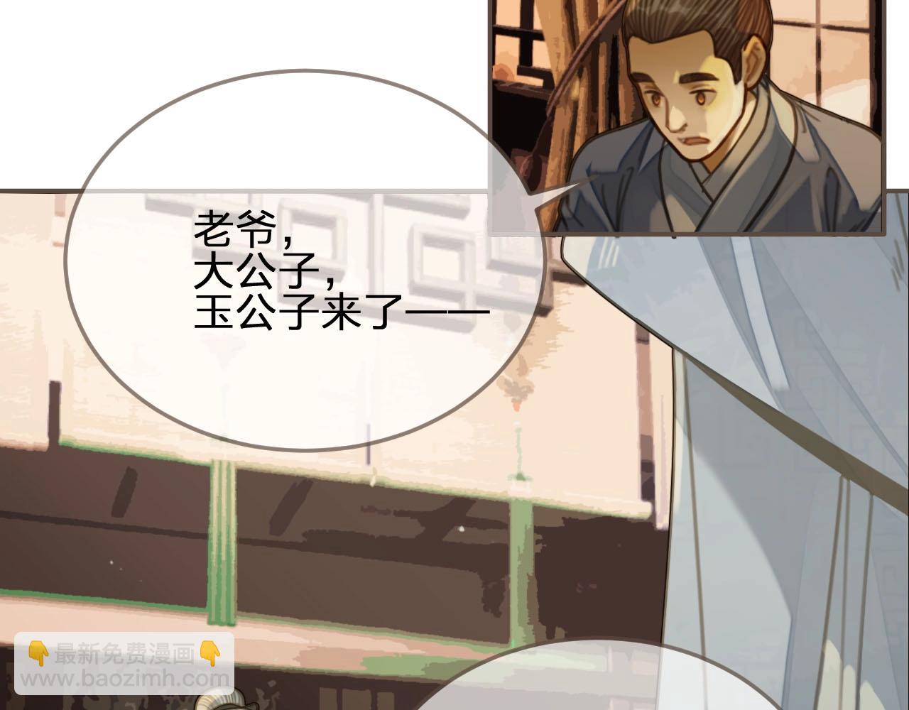 第84话 结成连理？！(1/2)-第87话