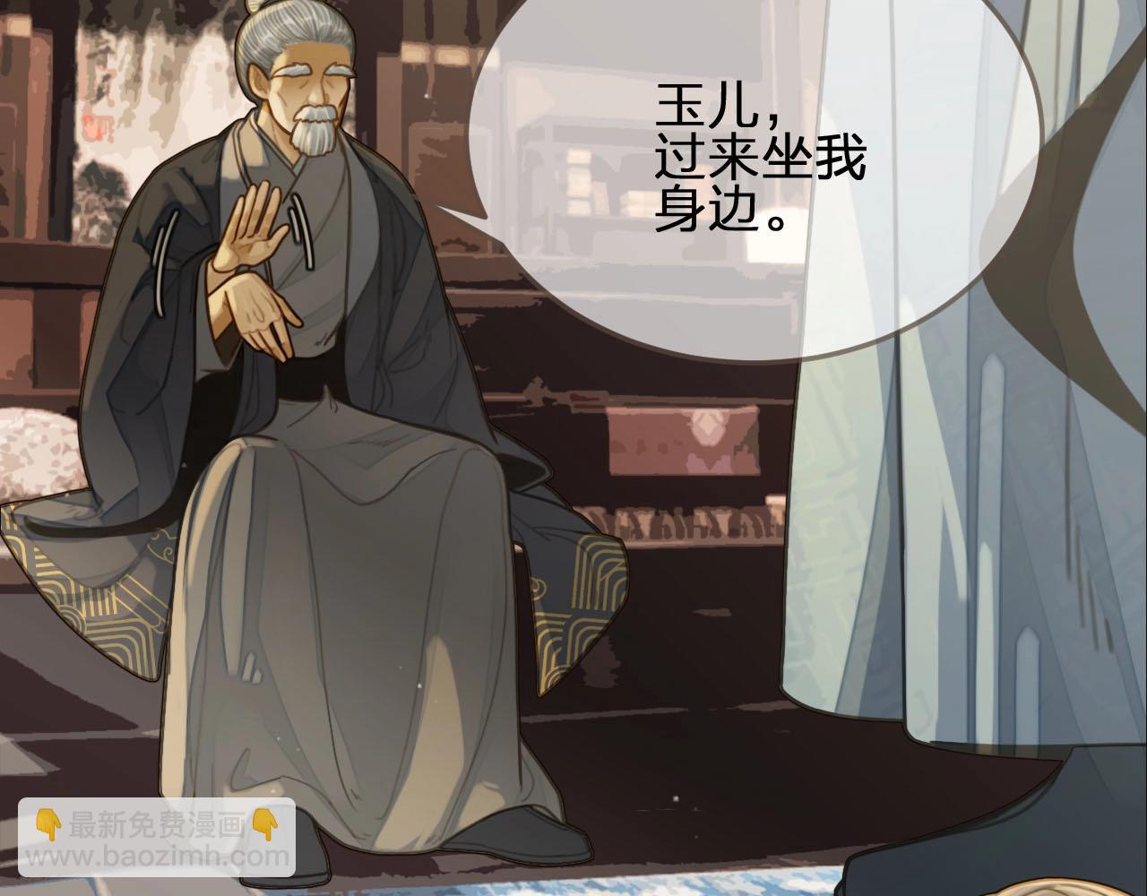 第84话 结成连理？！(1/2)-第87话