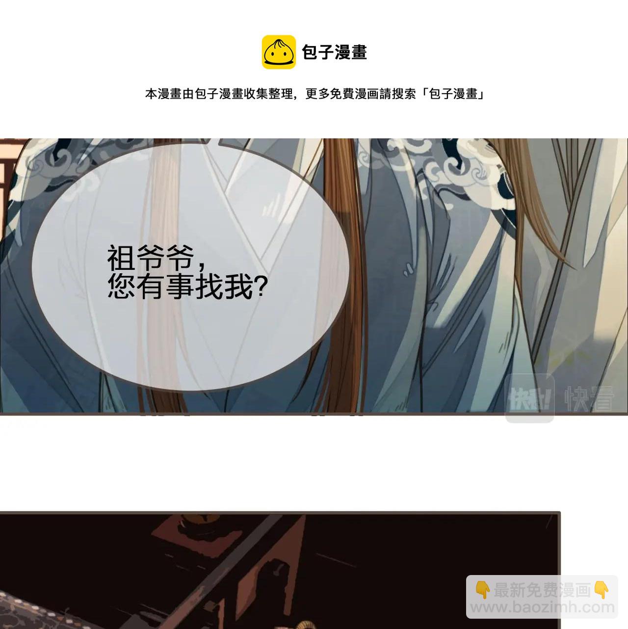 第84话 结成连理？！(1/2)-第87话