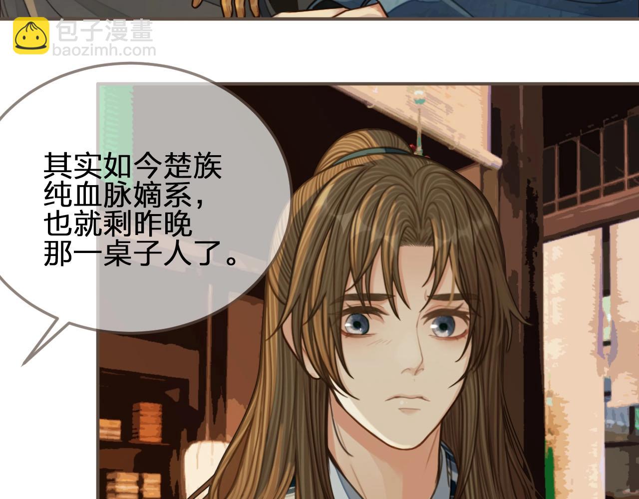 第84话 结成连理？！(1/2)-第87话