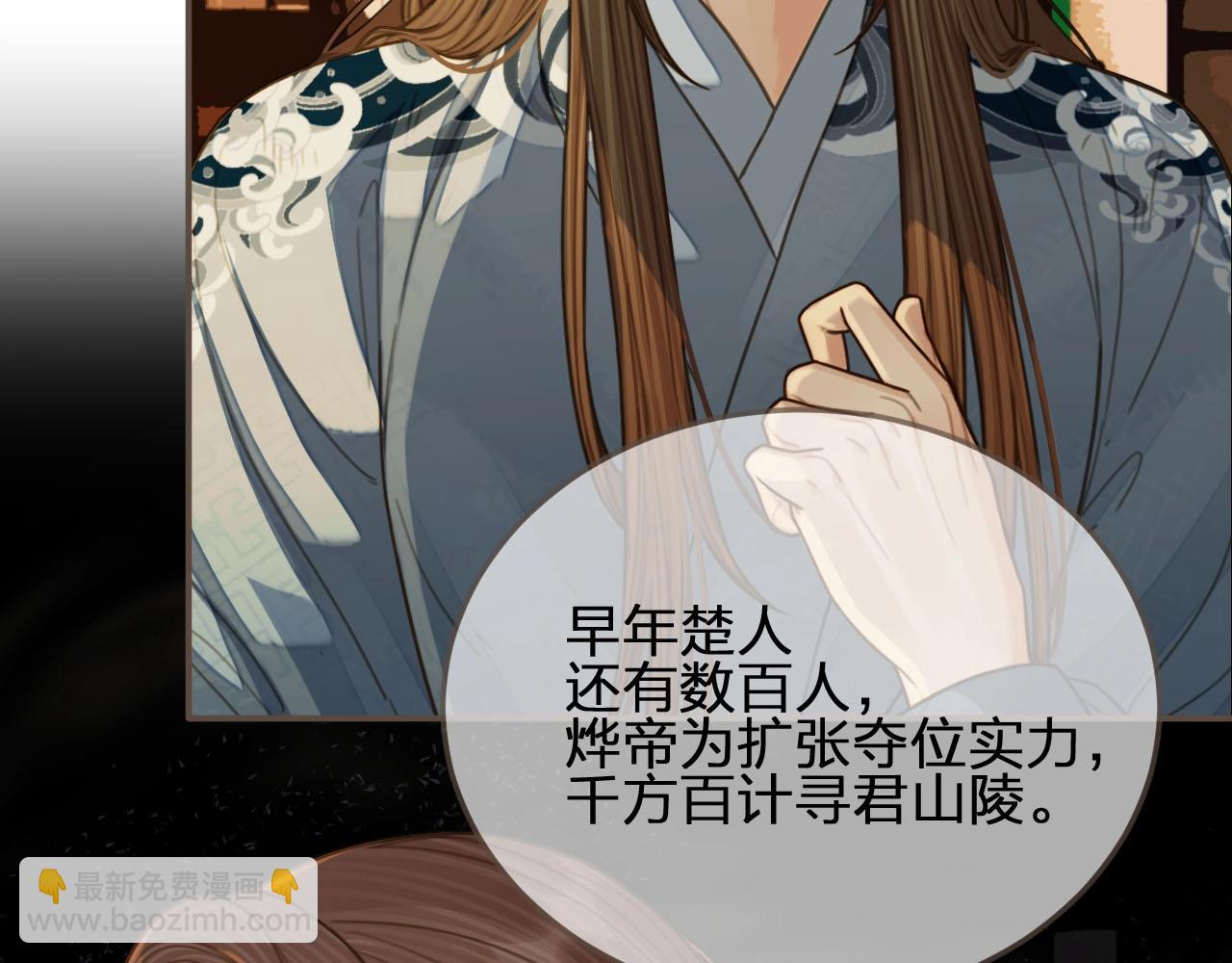 第84话 结成连理？！(1/2)-第87话