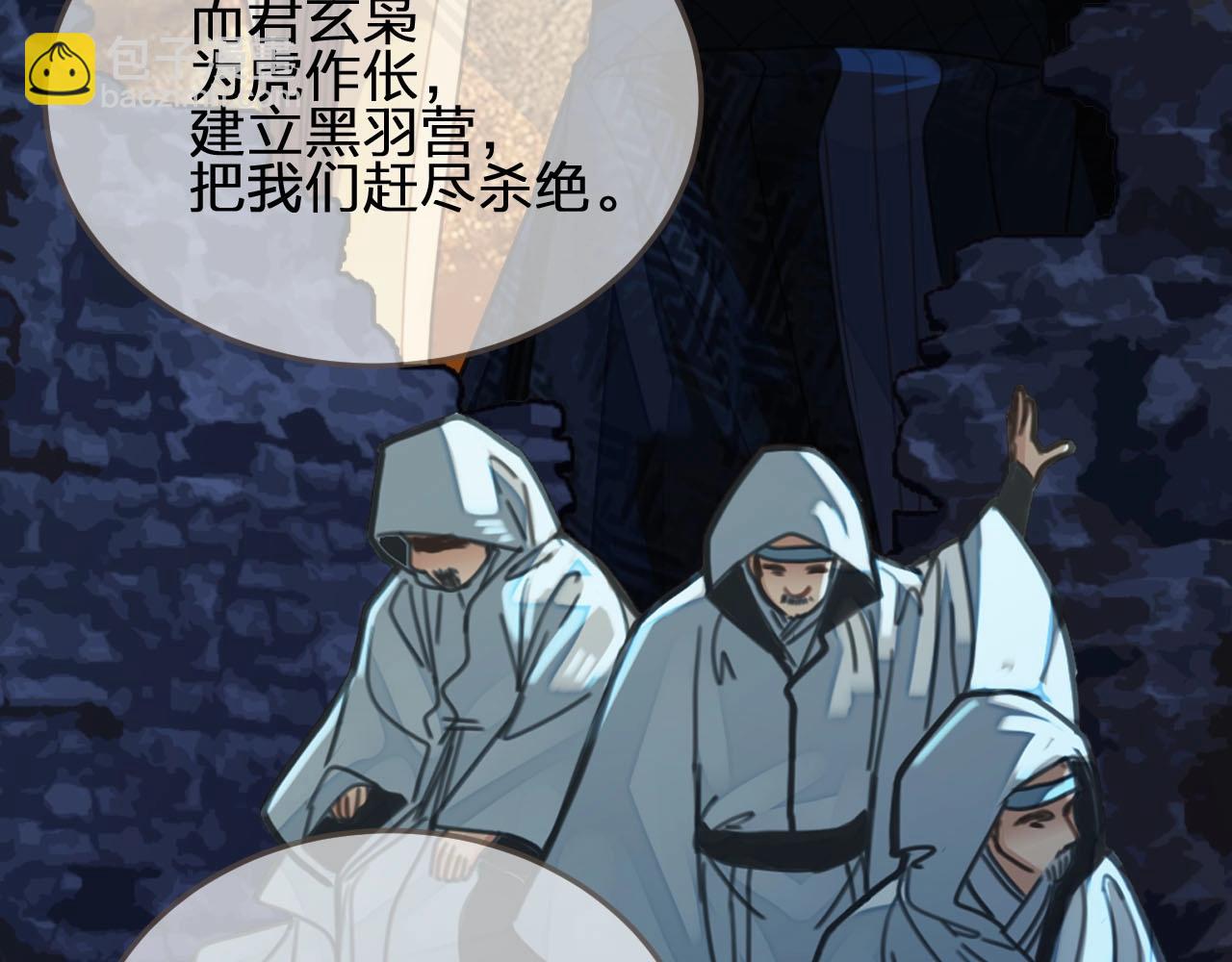 第84话 结成连理？！(1/2)-第87话