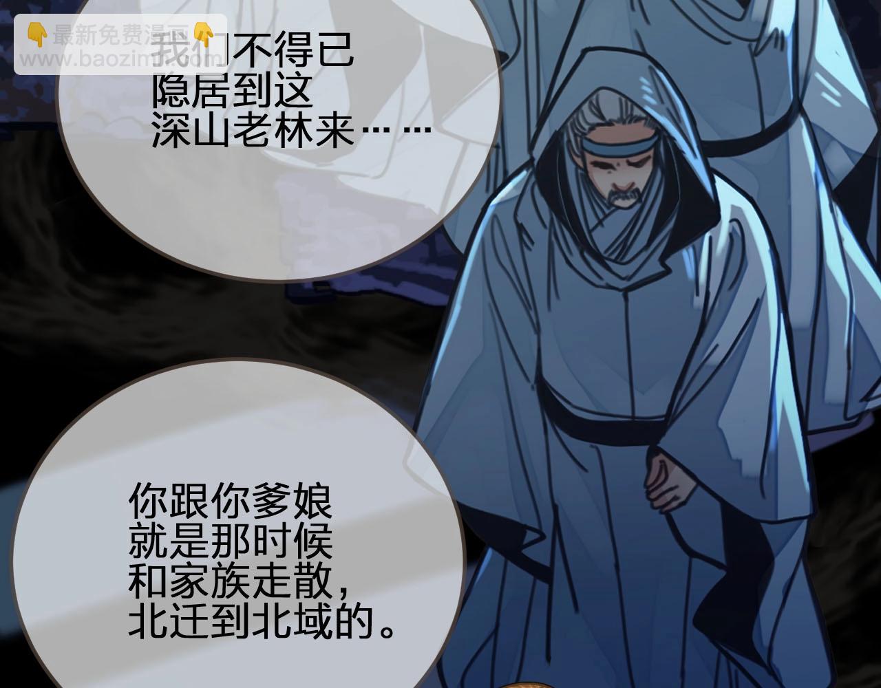 第84话 结成连理？！(1/2)-第87话