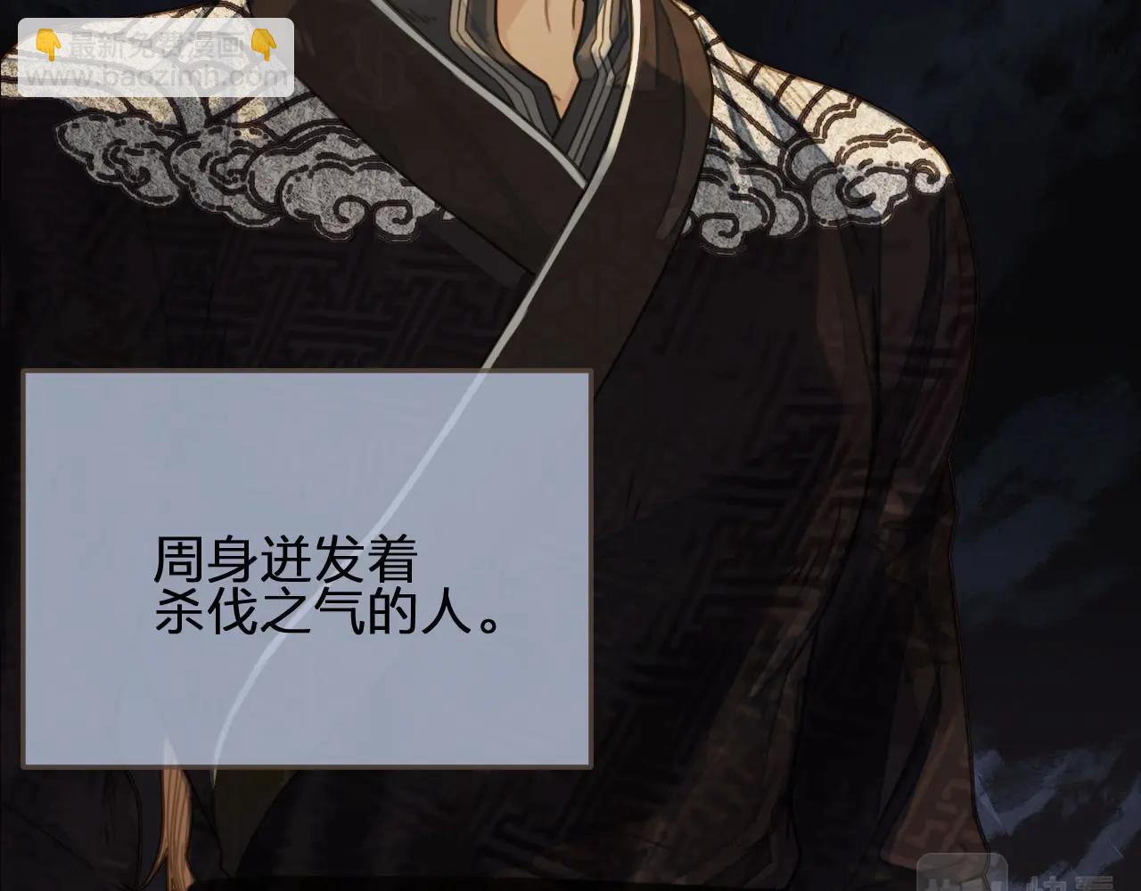 第84话 结成连理？！(1/2)-第87话