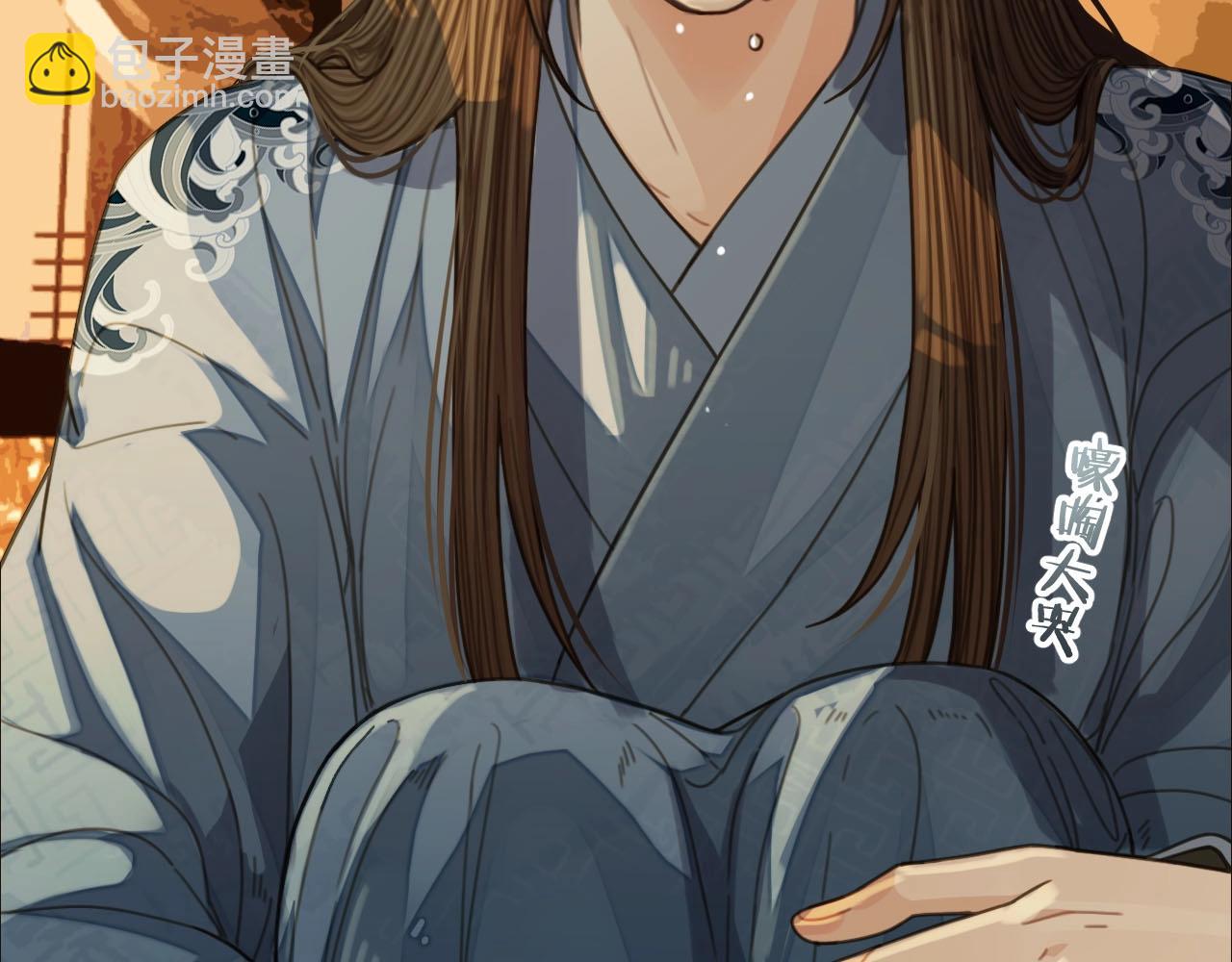 第86话 他的气味好熟悉(1/2)-第89话