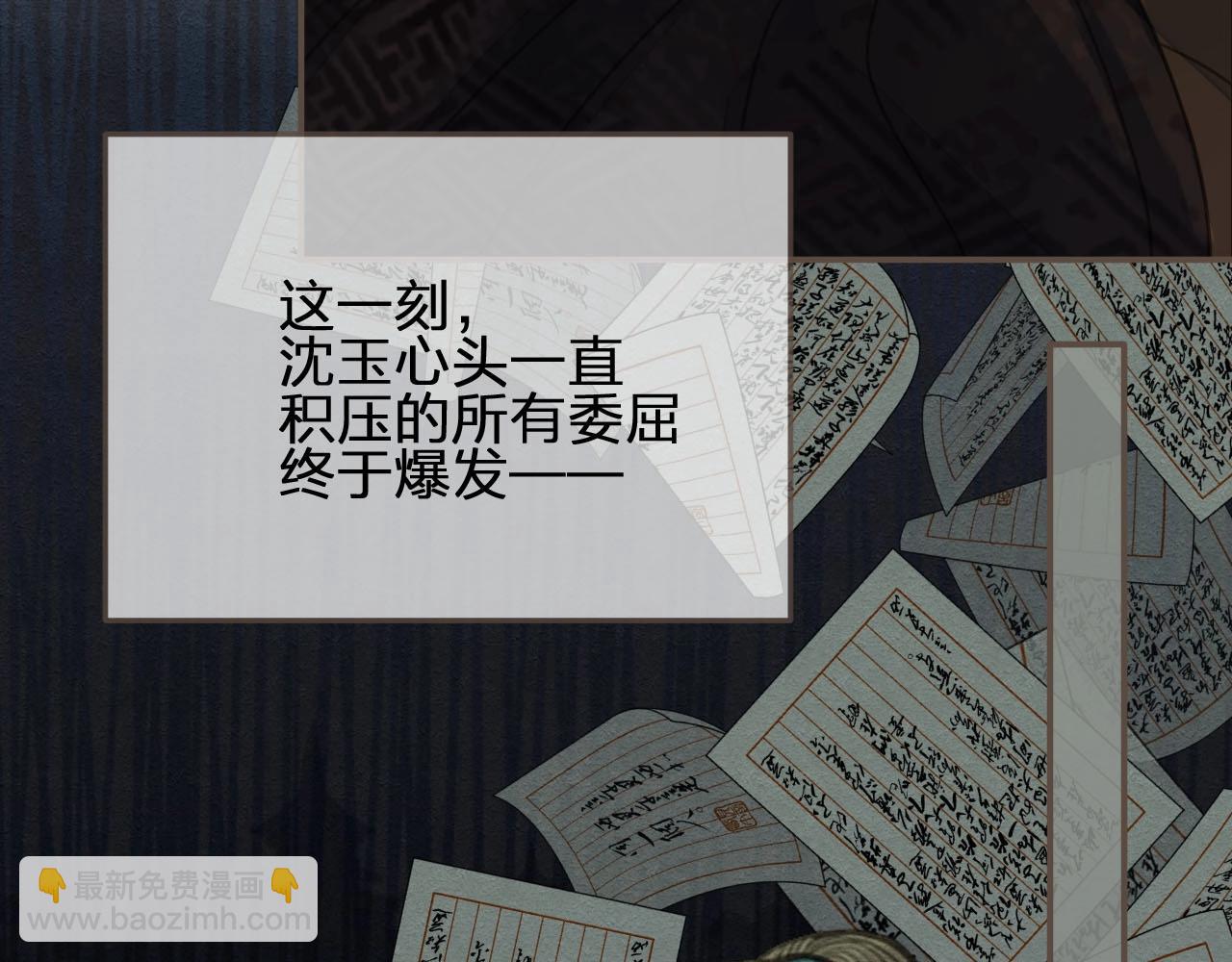 第86话 他的气味好熟悉(1/2)-第89话