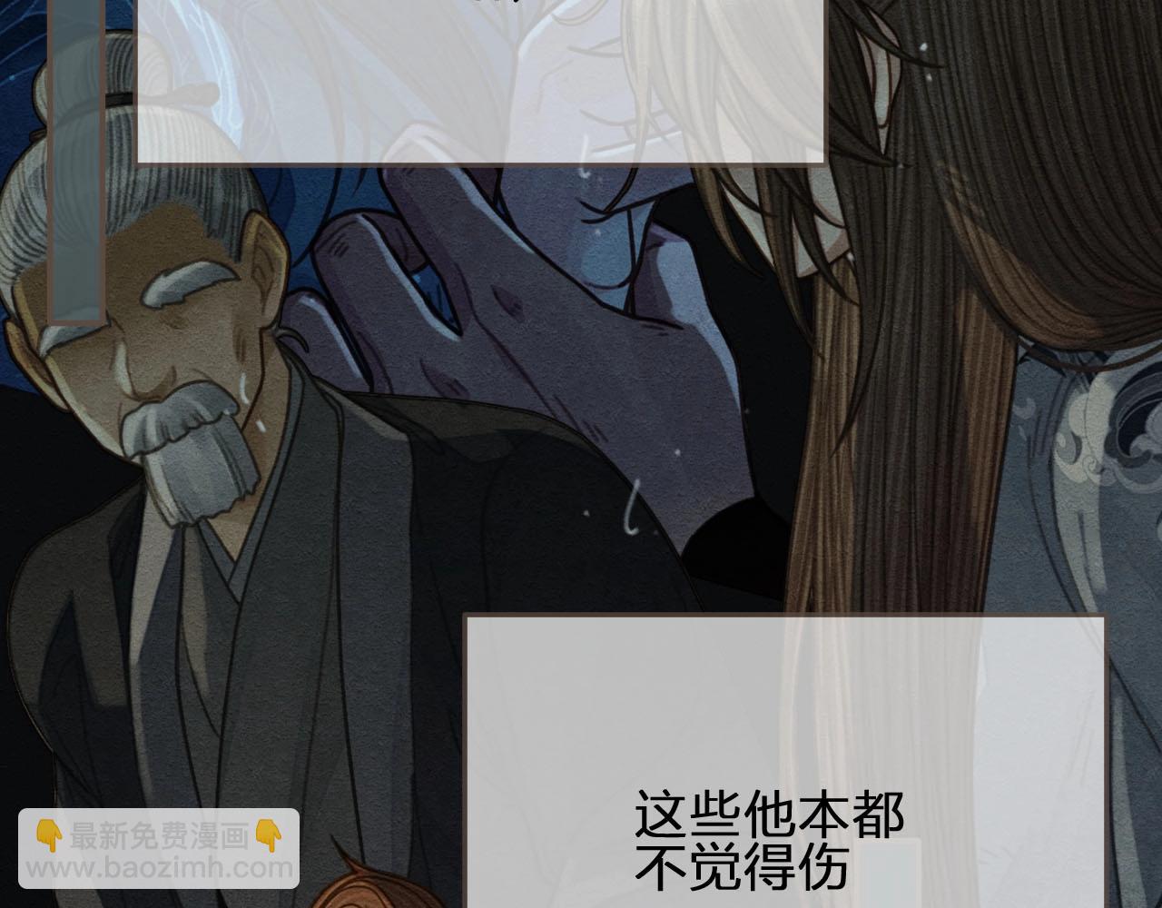 第86话 他的气味好熟悉(1/2)-第89话