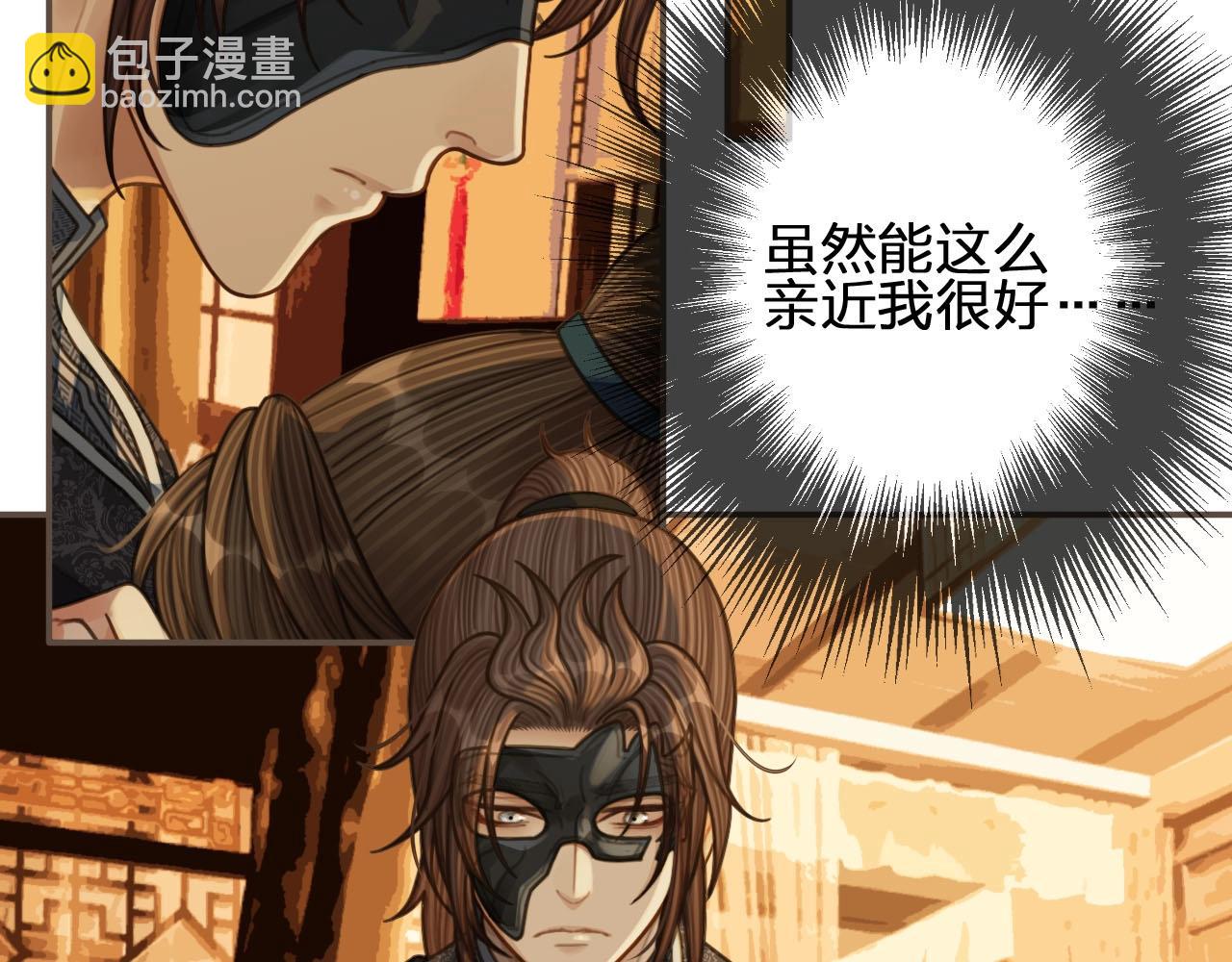 第86话 他的气味好熟悉(1/2)-第89话