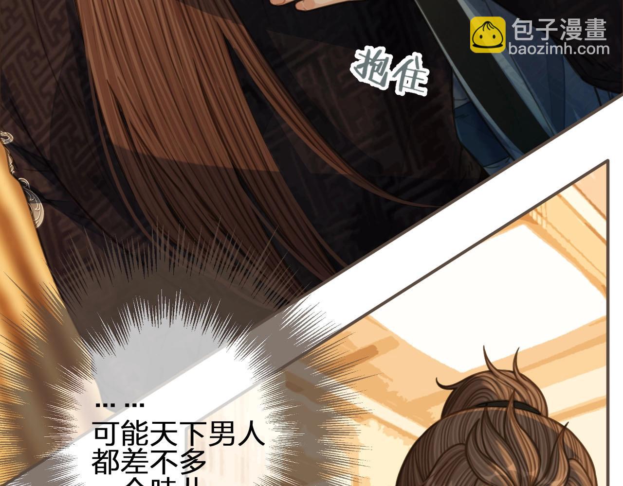 第86话 他的气味好熟悉(1/2)-第89话