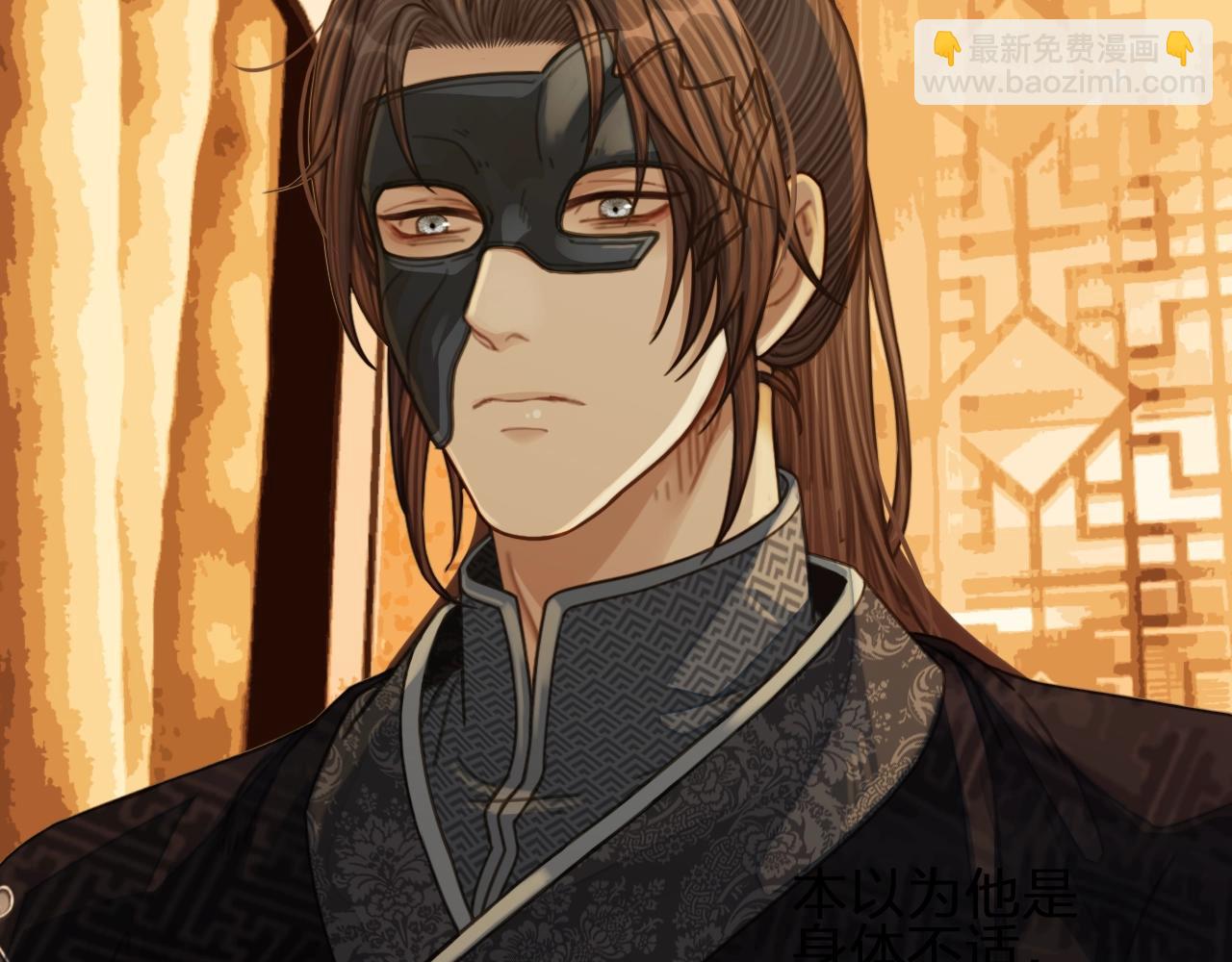 第86话 他的气味好熟悉(1/2)-第89话