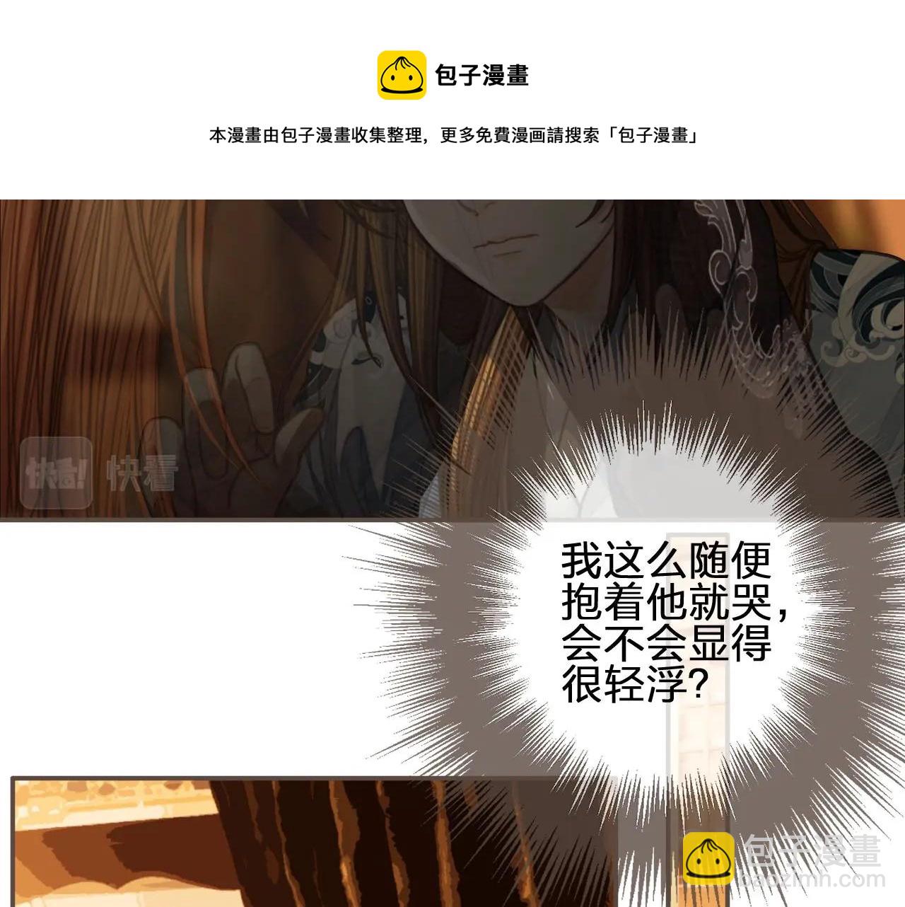 第86话 他的气味好熟悉(1/2)-第89话