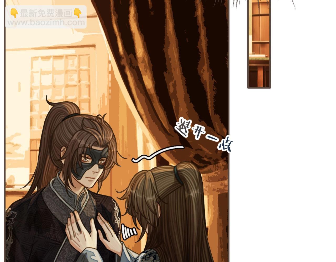 第86话 他的气味好熟悉(1/2)-第89话