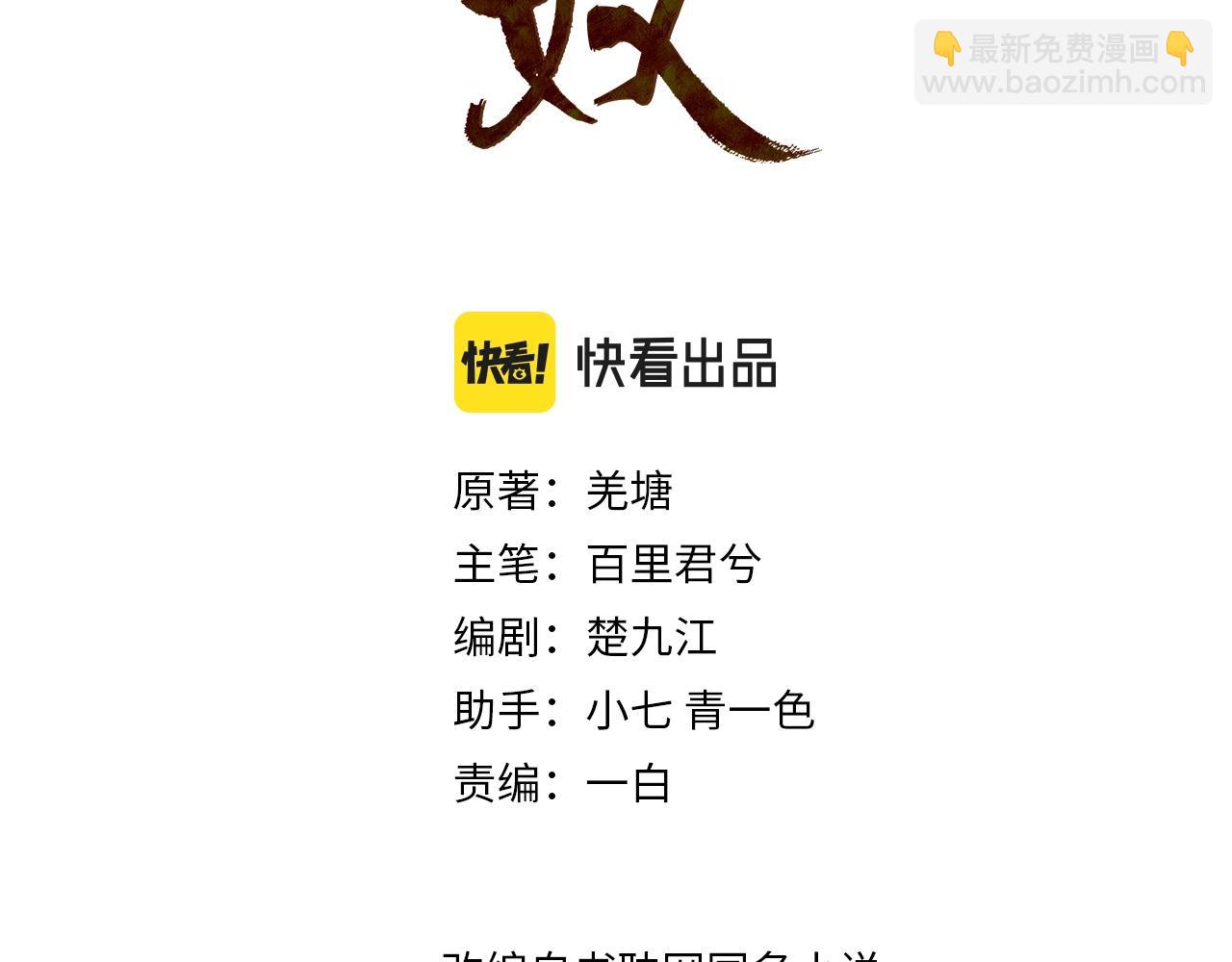 第86话 他的气味好熟悉(1/2)-第89话