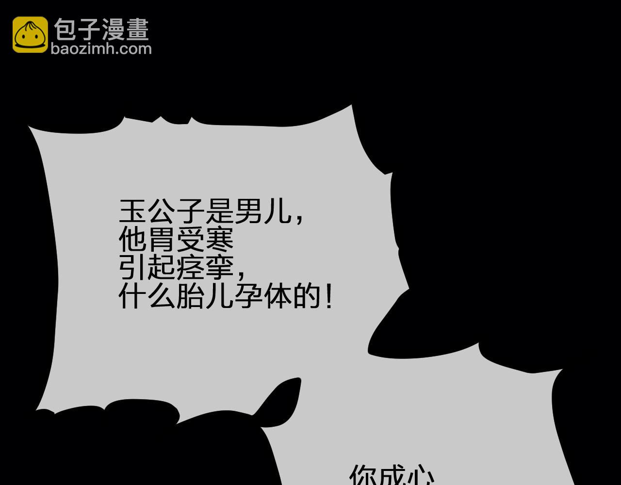 第88话 抱抱(1/3)-第91话