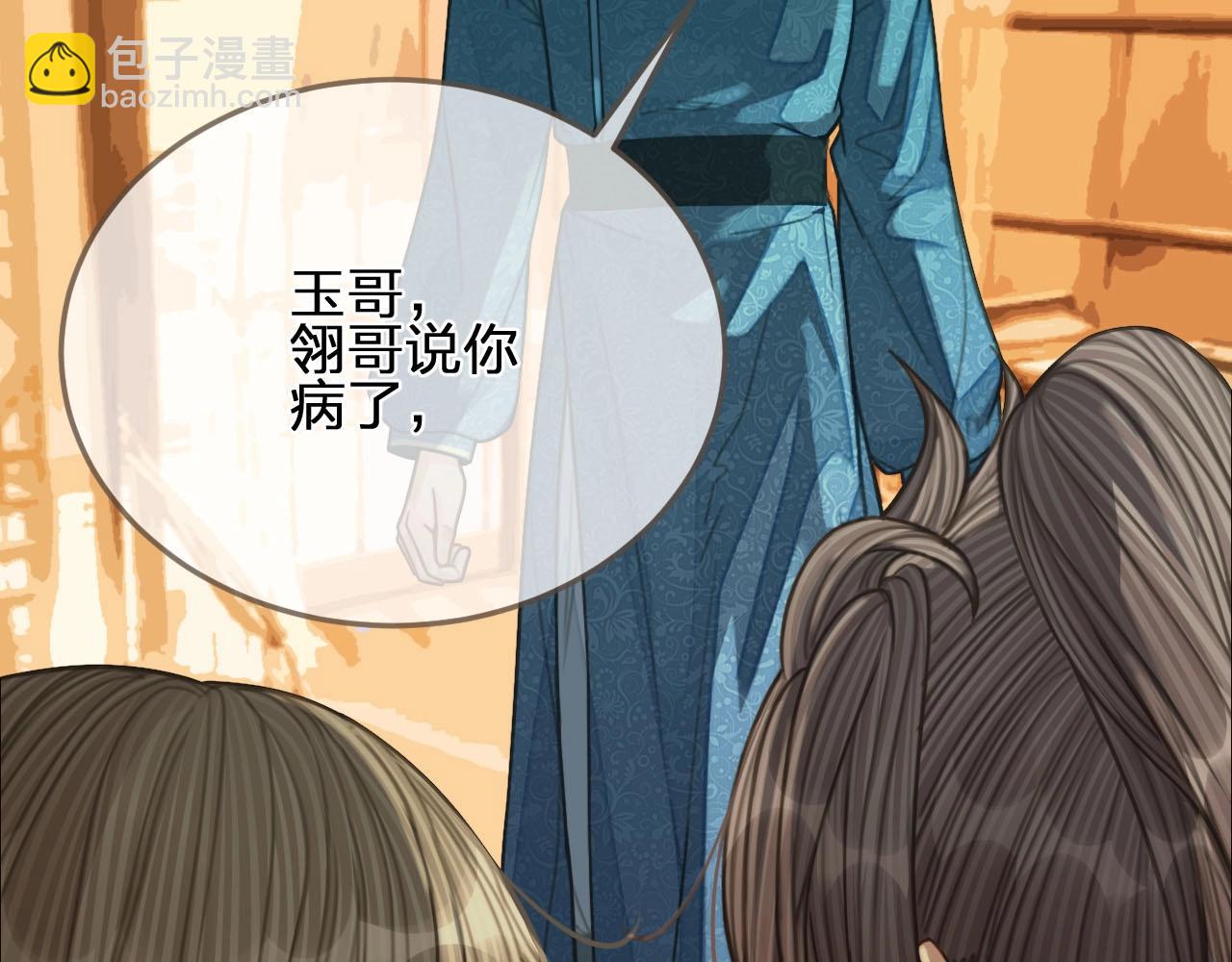 第90话 奇妙三角恋(1/2)-第93话